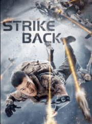 Strike Back (2021) ก้าวข้ามสถานการณ์จนตรอก