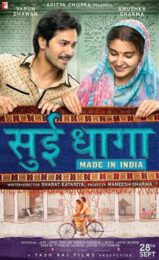 Sui Dhaaga Made in India (2018) หนุ่มทอผ้าล่าฝัน