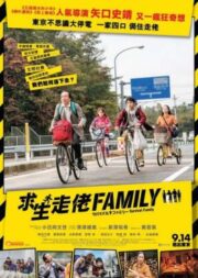 Survival Family (2016)