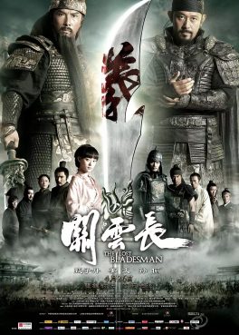 The Lost Bladesman (2011) สามก๊ก เทพเจ้ากวนอู