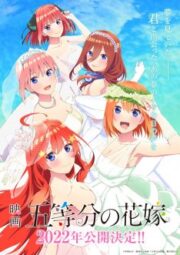The Quintessential Quintuplets Movie (2022) เจ้าสาวผมเป็นแฝดห้า เดอะ มูฟวี่
