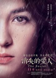 The Secret (2016) รัก…เร้นลับ