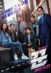The Swindlers (2017) เดอะ สวินด์เลอร์ส