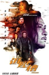 The Trough (2018) แผนสังหารเกมอำมหิต