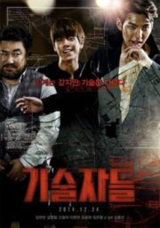 The con Artists (2014) พลิกแผนปล้นระห่ำเมือง