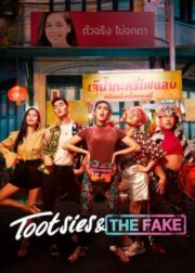 Tootsies And The Fake (2019) ตุ๊ดซี่ส์ แอนด์ เดอะเฟค