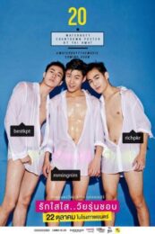 Water Boyy (2015) วอเตอร์บอย รักใสใส..วัยรุ่นชอบ