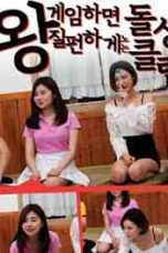 When You Play The Game You Will Have A Rushing Club (2020) เกาหลี 18+