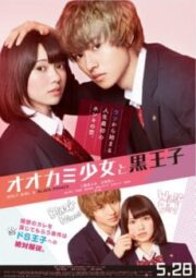 Wolf Girl and Black Prince (2016) ยัยหมาป่ากับเจ้าชายเย็นชา(SoundTrack ซับไทย)