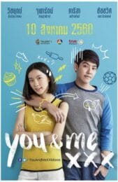 You & Me Xxx (2017) เมื่อฉันกับเธอ XXX